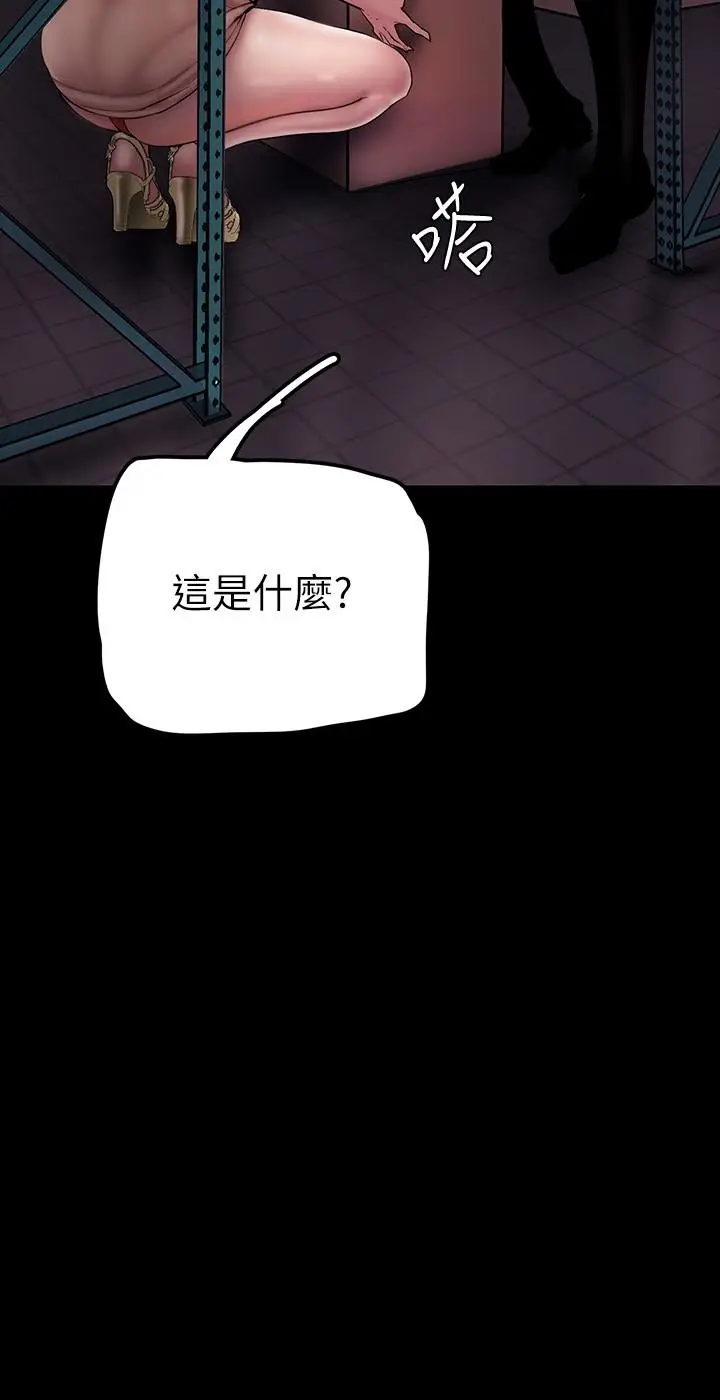 漫画《美丽新世界》第130话第20张图
