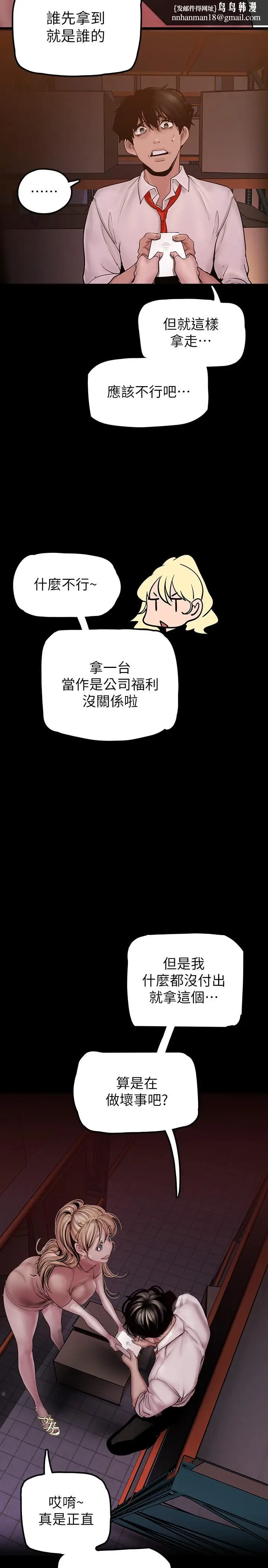漫画《美丽新世界》第130话第22张图