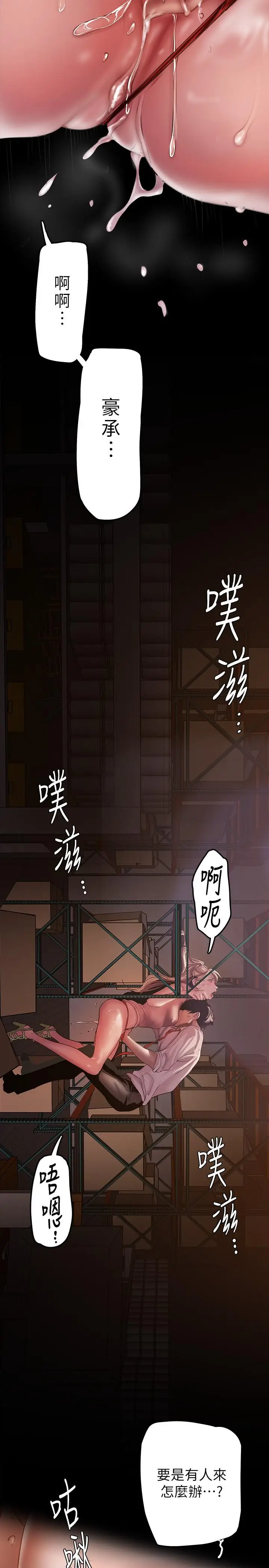 漫画《美丽新世界》第130话第34张图