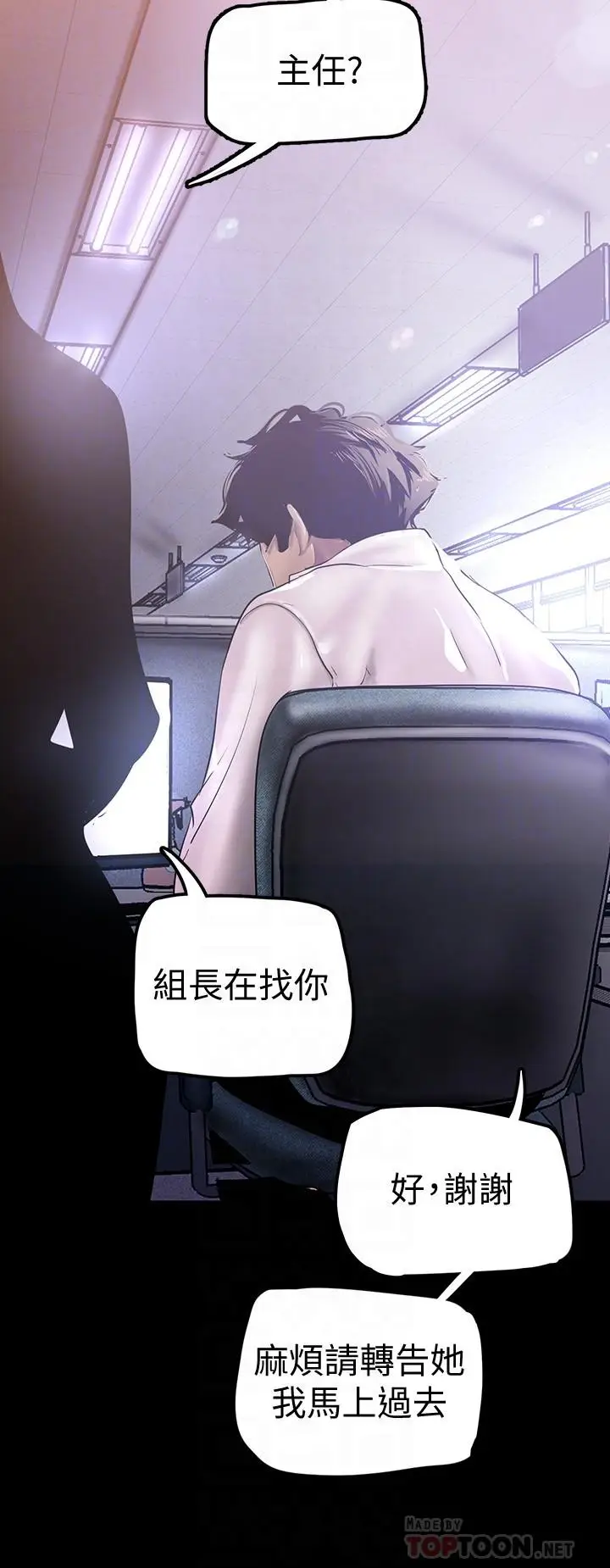 漫画《美丽新世界》第130话第8张图