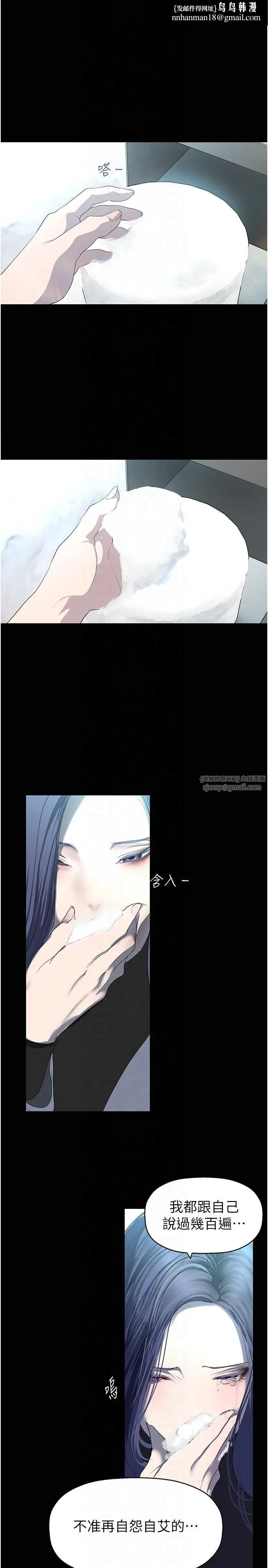 漫画《美丽新世界》第262话最终话第1张图