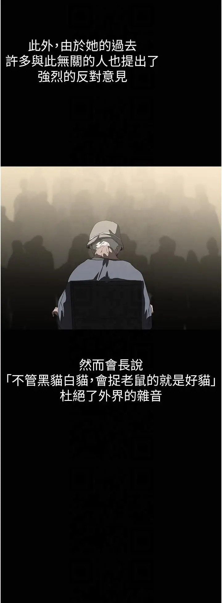 漫画《美丽新世界》第262话最终话第19张图
