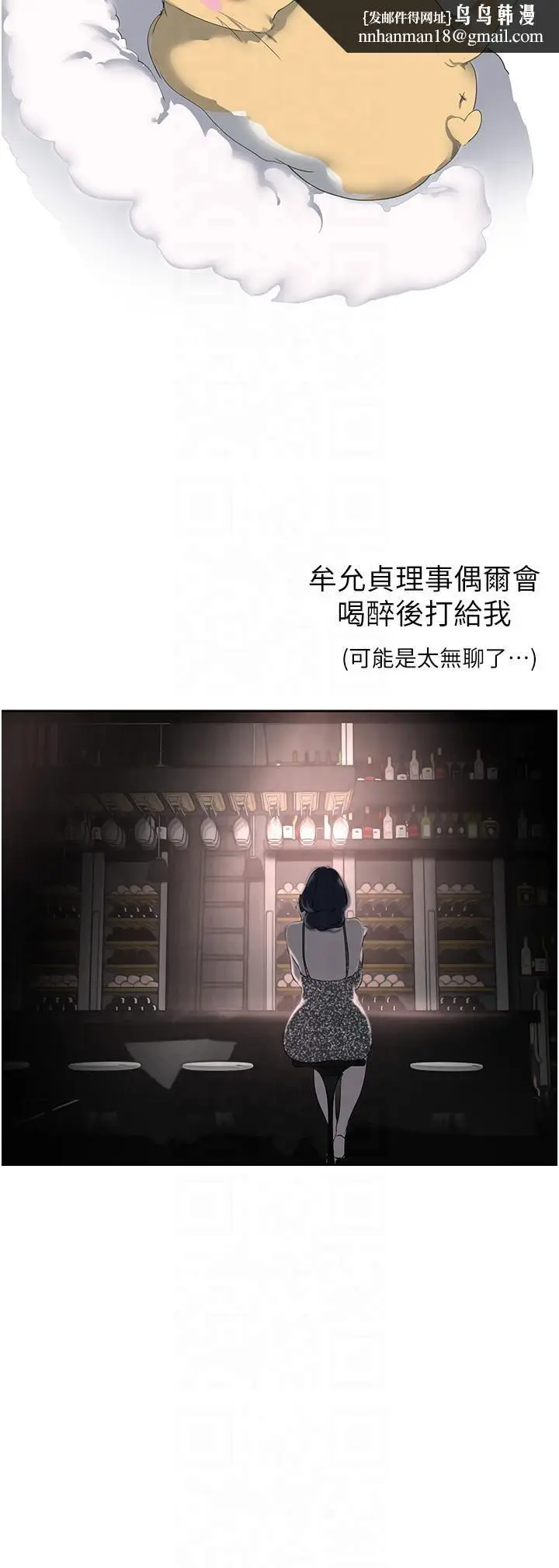 漫画《美丽新世界》第262话最终话第23张图
