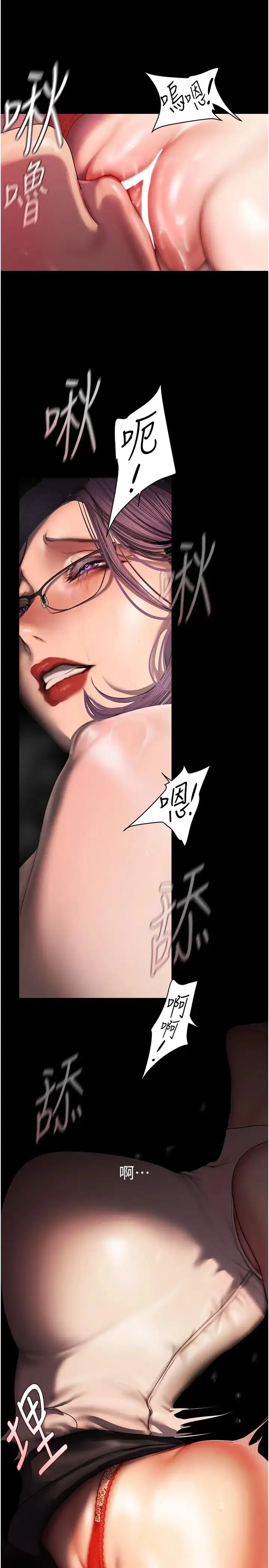 漫画《美丽新世界》第229话第20张图