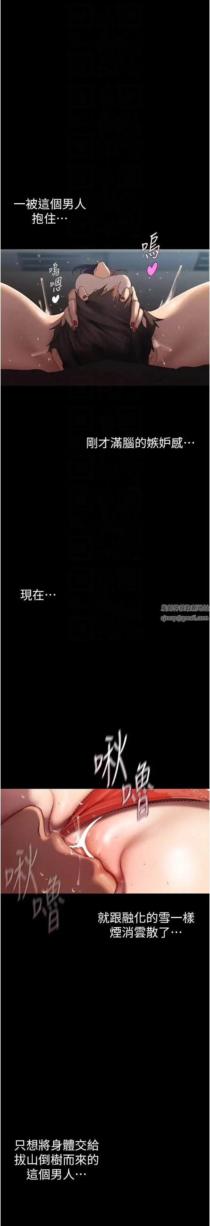 漫画《美丽新世界》第229话第22张图