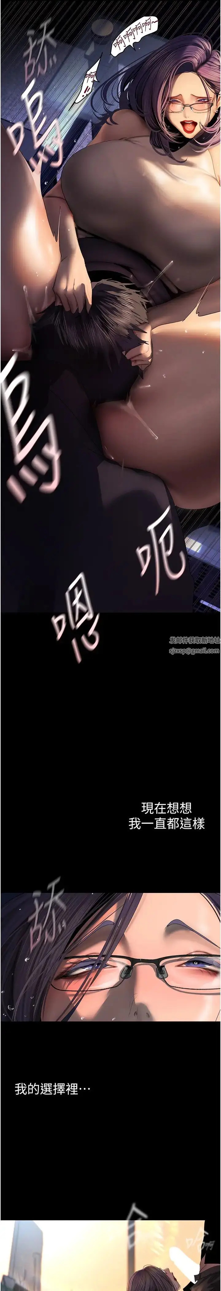 漫画《美丽新世界》第229话第23张图