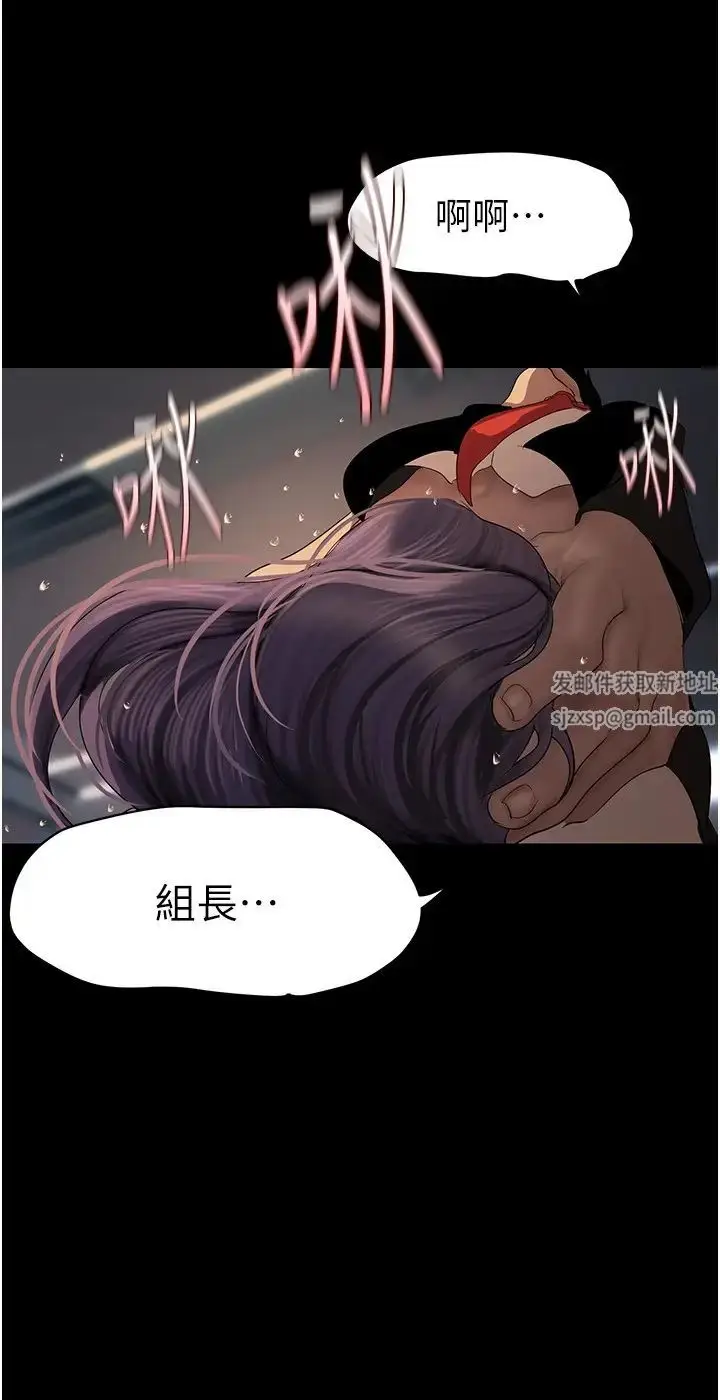漫画《美丽新世界》第229话第24张图