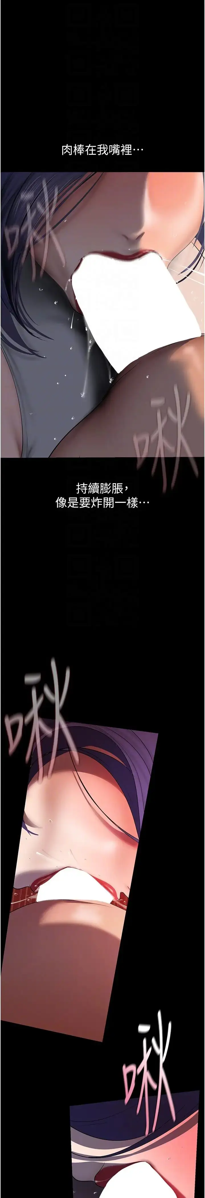 漫画《美丽新世界》第229话第26张图