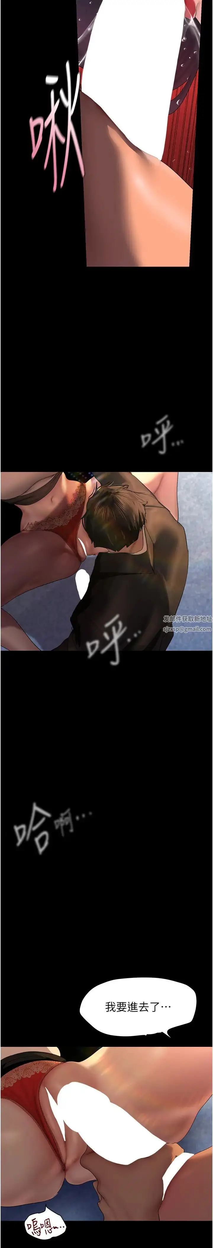 漫画《美丽新世界》第229话第27张图