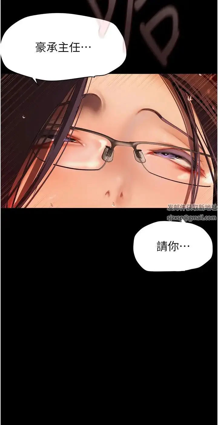 漫画《美丽新世界》第229话第29张图