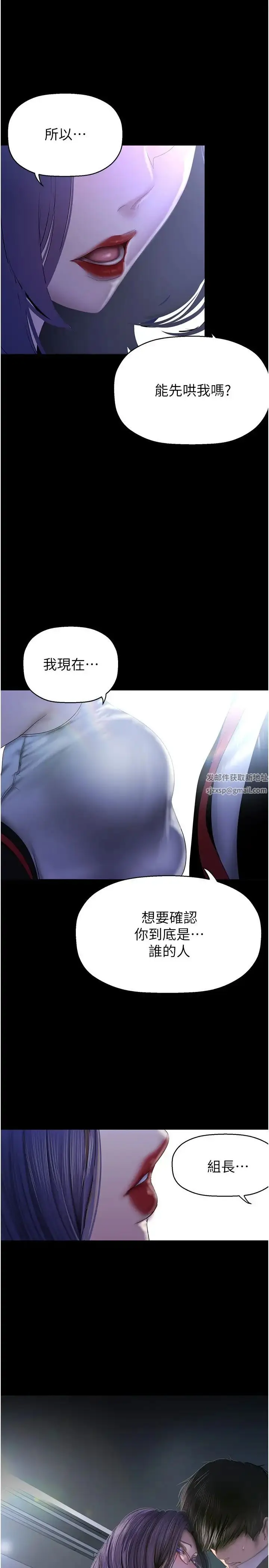 漫画《美丽新世界》第229话第3张图