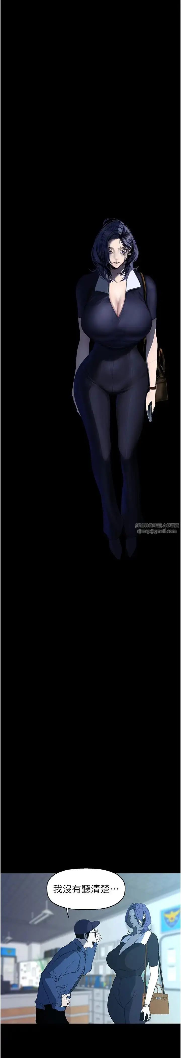 漫画《美丽新世界》第241话第11张图