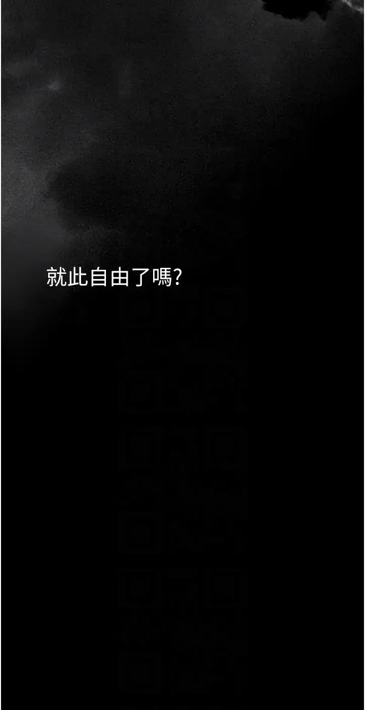 漫画《美丽新世界》第241话第14张图
