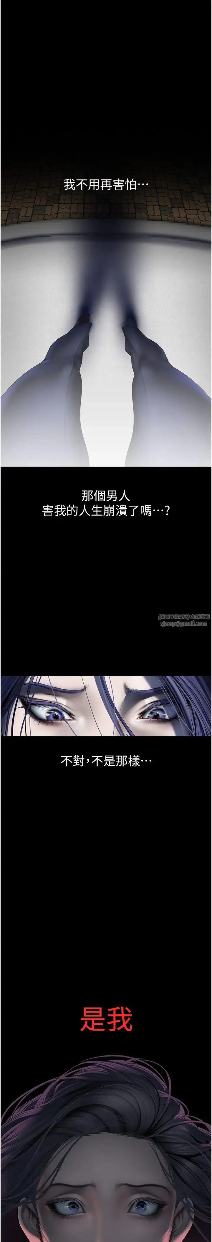 漫画《美丽新世界》第241话第15张图
