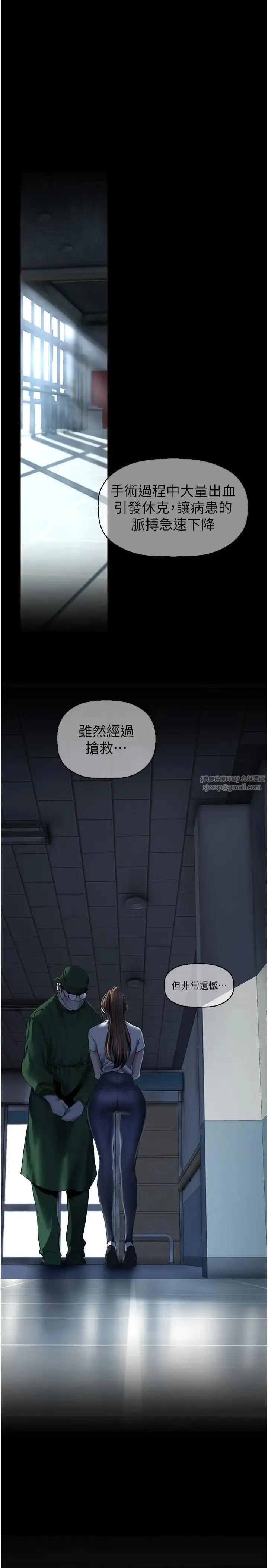 漫画《美丽新世界》第241话第17张图