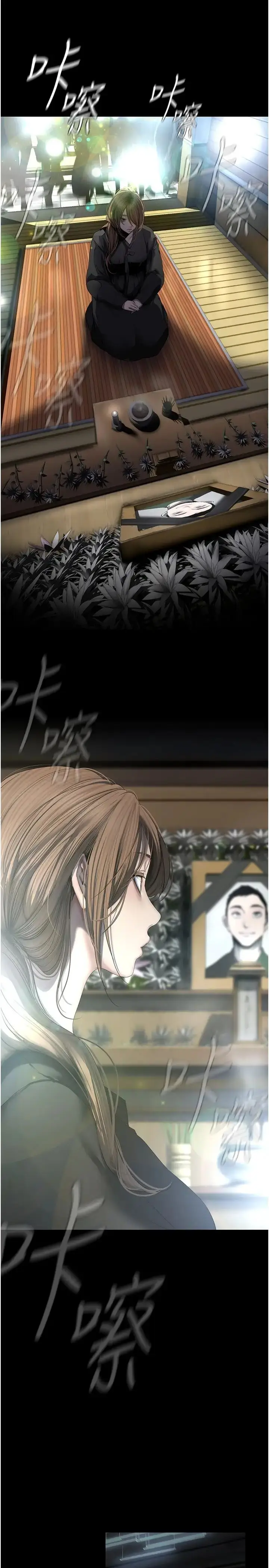 漫画《美丽新世界》第241话第19张图