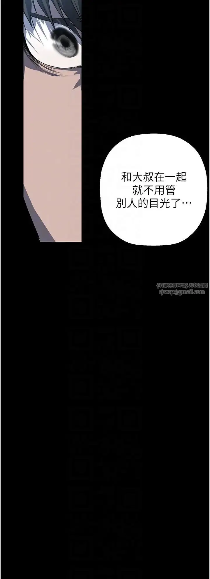 漫画《美丽新世界》第241话第26张图