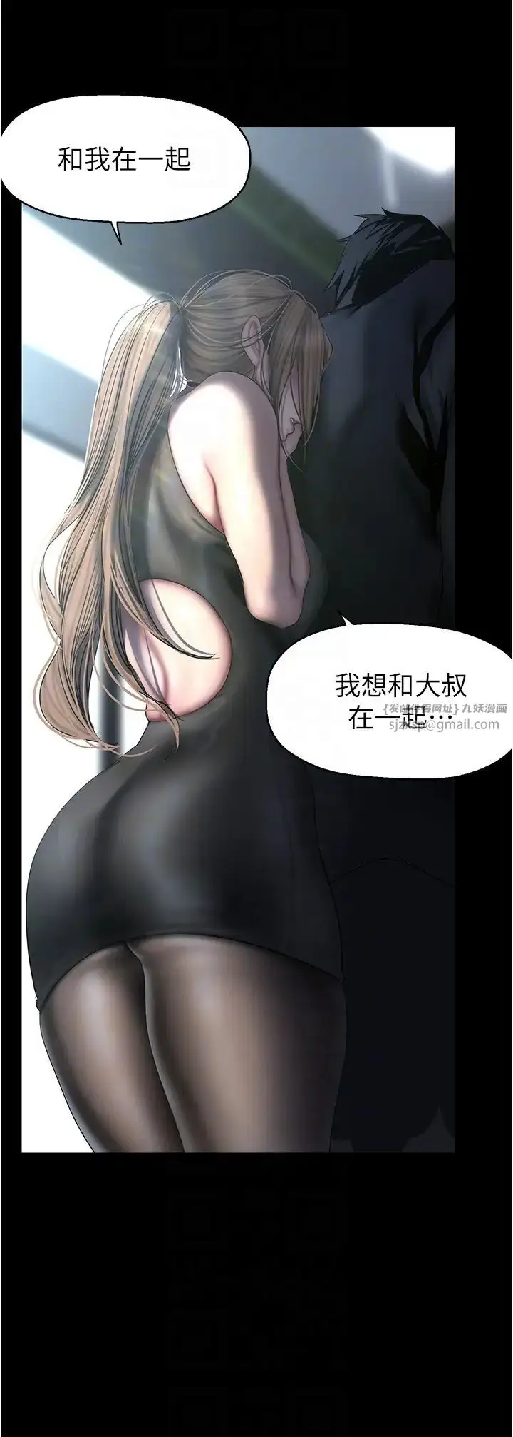 漫画《美丽新世界》第241话第30张图