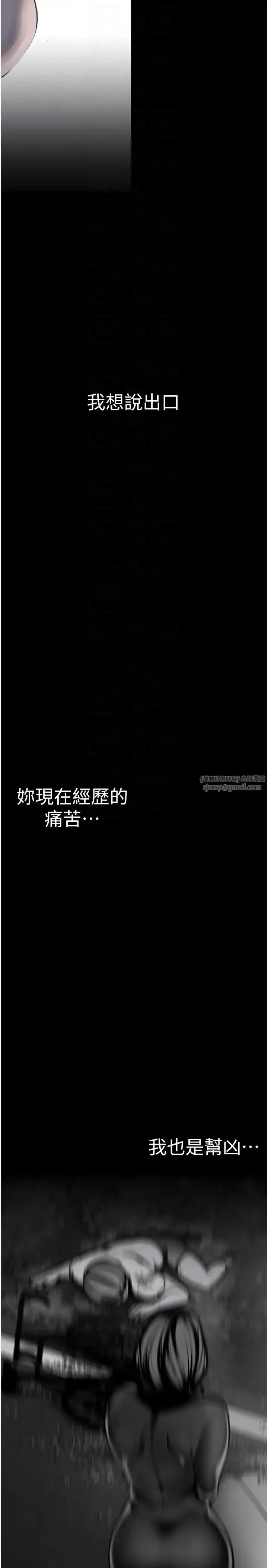 漫画《美丽新世界》第241话第32张图