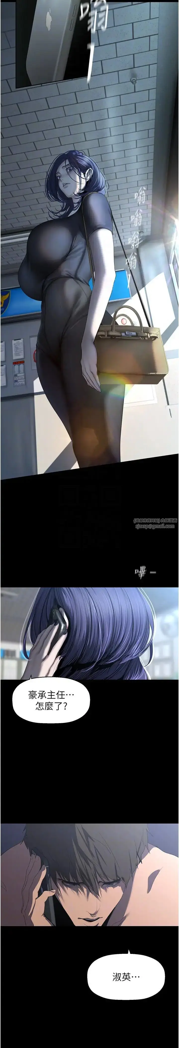 漫画《美丽新世界》第241话第6张图