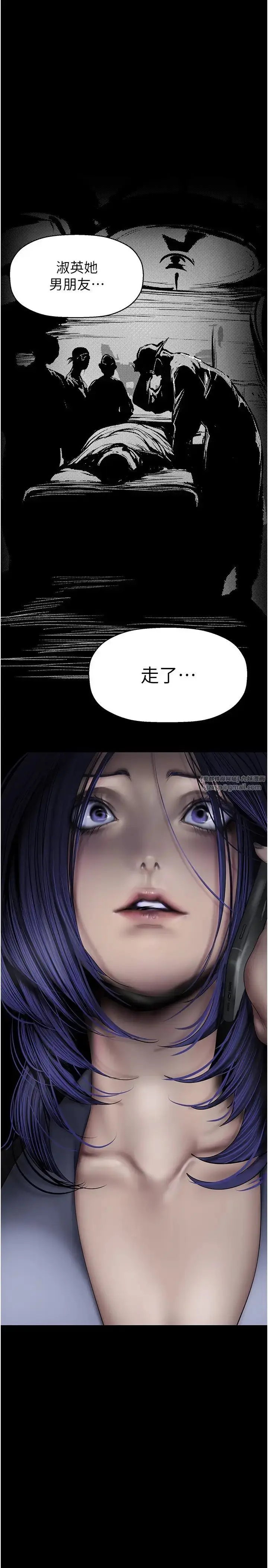 漫画《美丽新世界》第241话第7张图