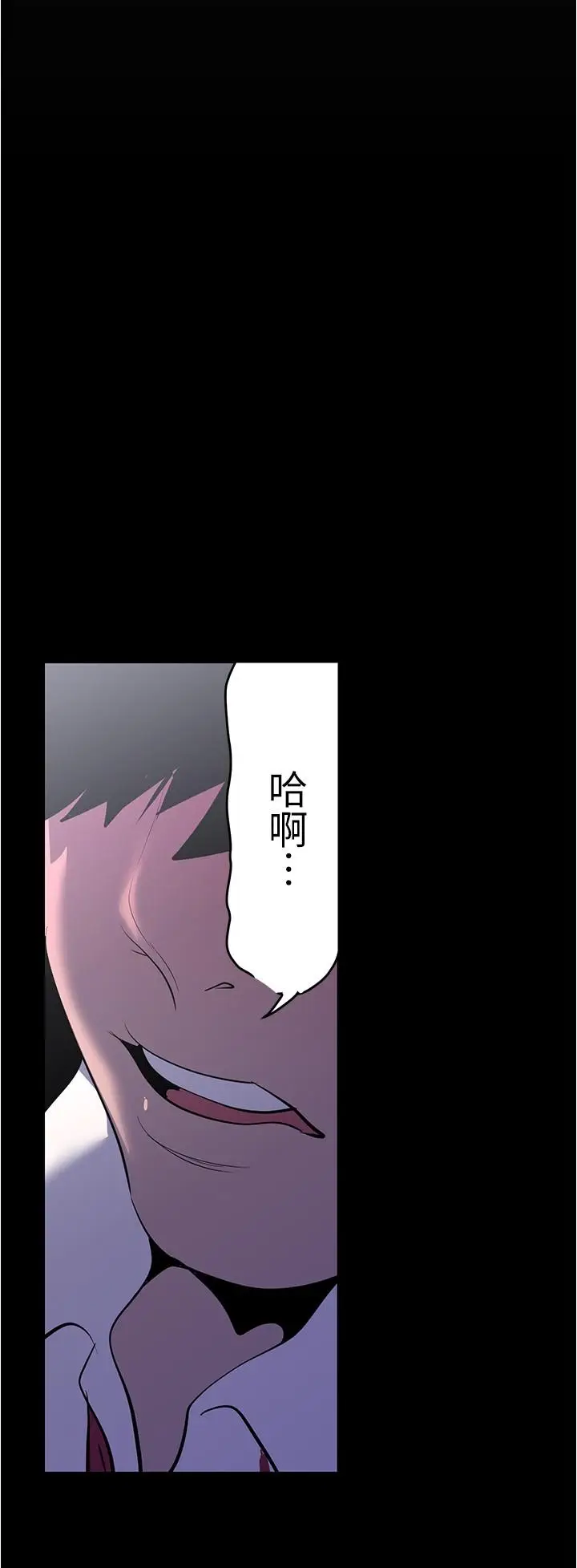 漫画《美丽新世界》第213话第12张图