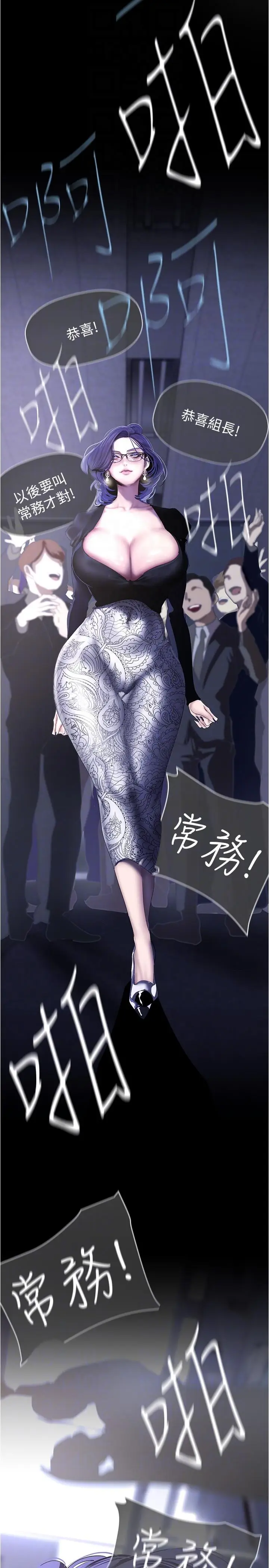 漫画《美丽新世界》第213话第18张图