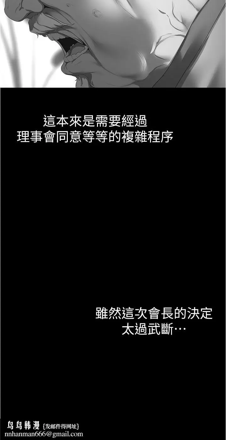 漫画《美丽新世界》第213话第20张图