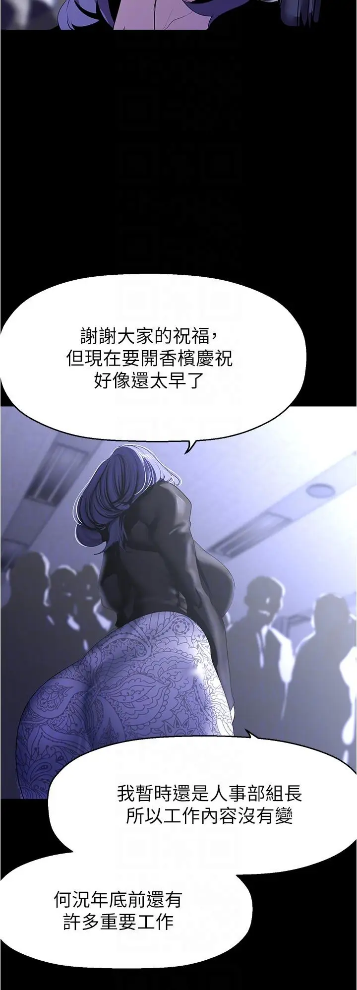 漫画《美丽新世界》第213话第24张图