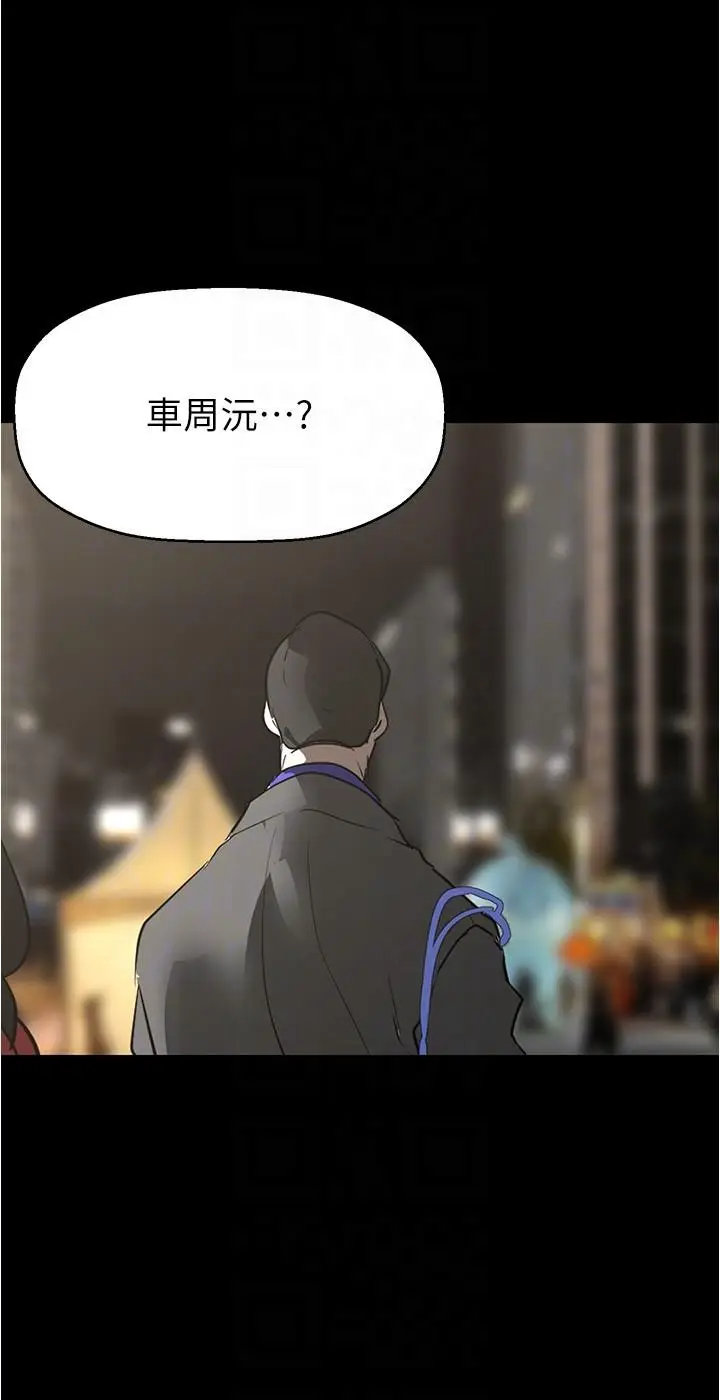 漫画《美丽新世界》第213话第32张图