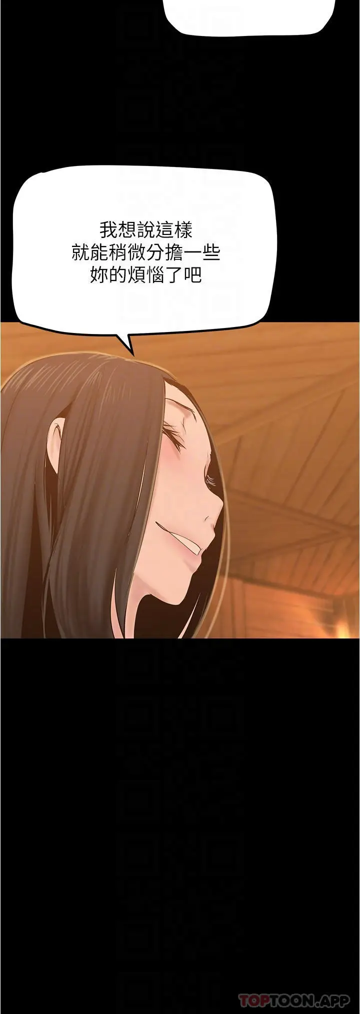 漫画《美丽新世界》第180话第12张图