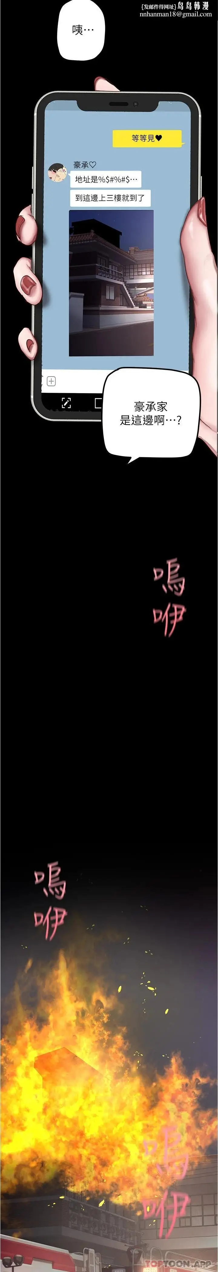 漫画《美丽新世界》第180话第19张图