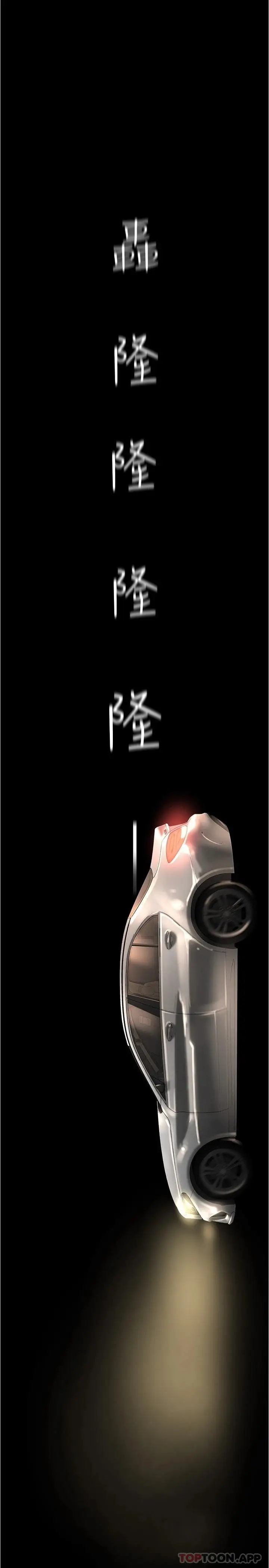 漫画《美丽新世界》第180话第25张图