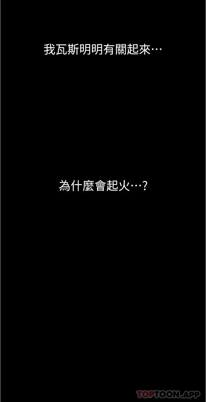 漫画《美丽新世界》第180话第32张图
