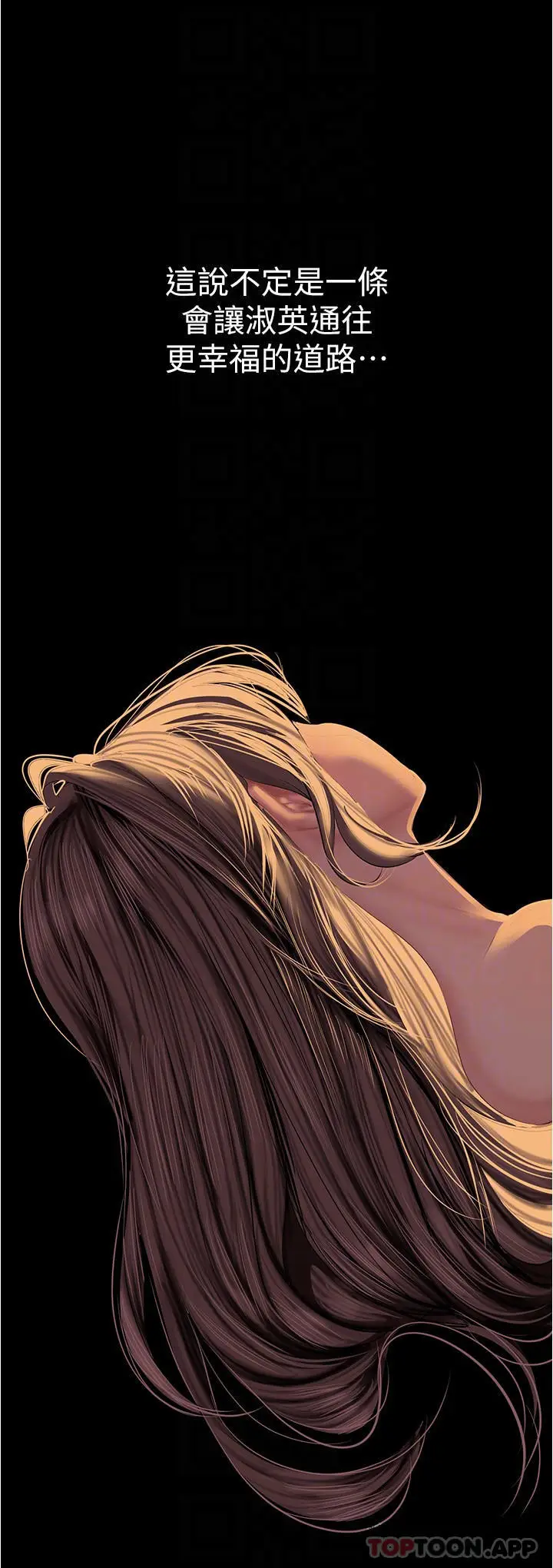 漫画《美丽新世界》第180话第8张图