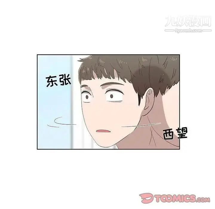 漫画《女人村的男老师》第12话第18张图