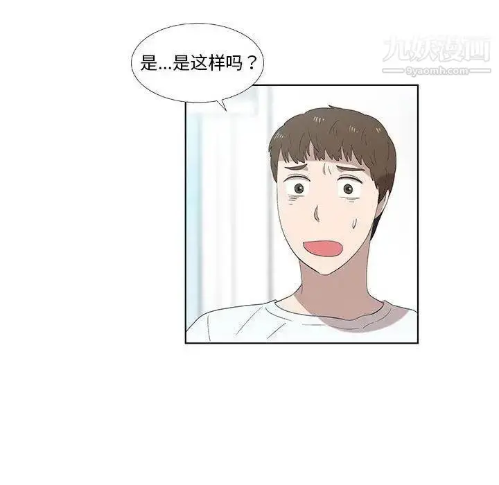 漫画《女人村的男老师》第12话第24张图