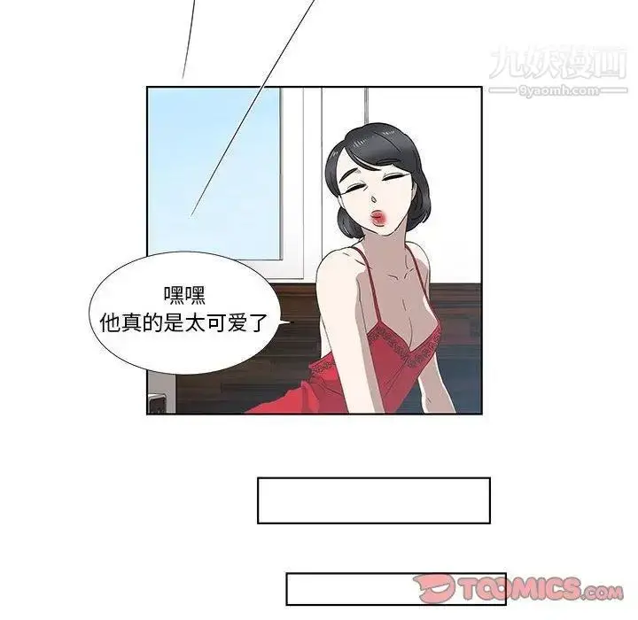 漫画《女人村的男老师》第12话第30张图