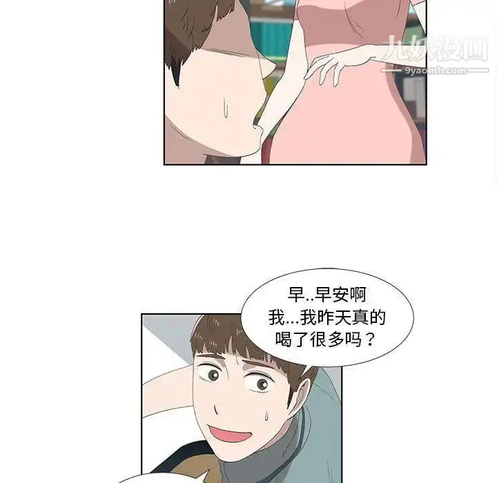 漫画《女人村的男老师》第12话第37张图