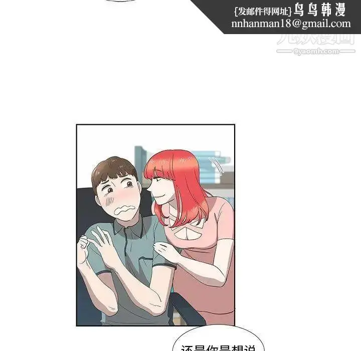 漫画《女人村的男老师》第12话第39张图