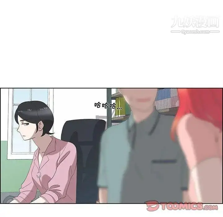 漫画《女人村的男老师》第12话第42张图