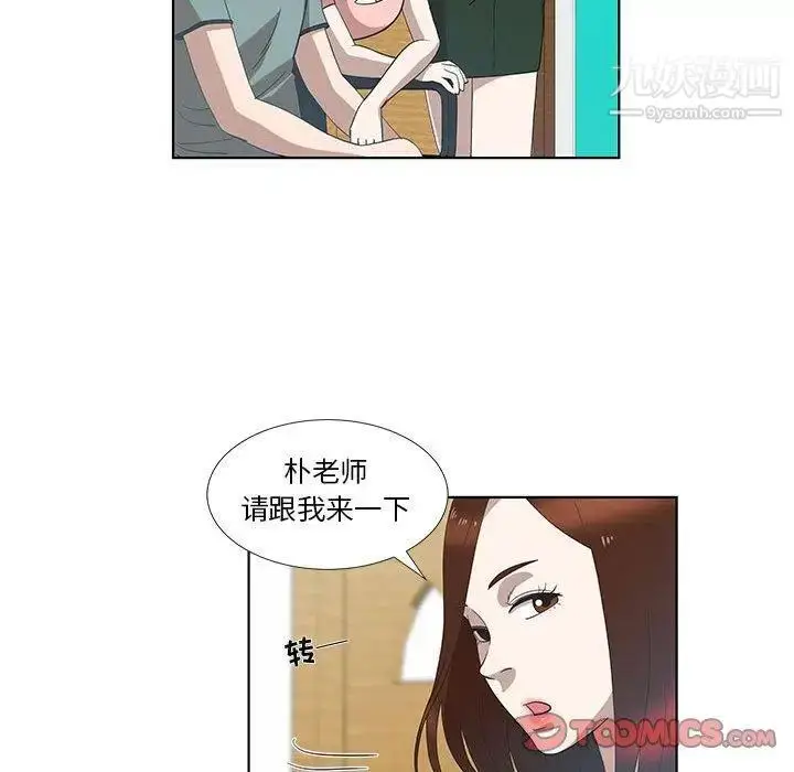 漫画《女人村的男老师》第12话第46张图