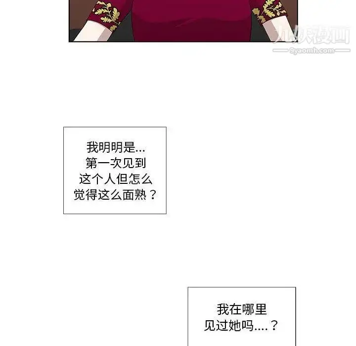 漫画《女人村的男老师》第12话第59张图