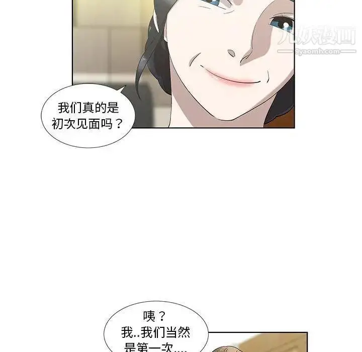 漫画《女人村的男老师》第12话第64张图