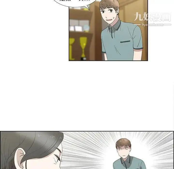 漫画《女人村的男老师》第12话第65张图