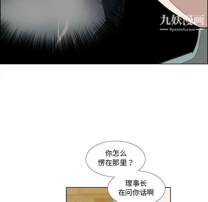 漫画《女人村的男老师》第12话第67张图