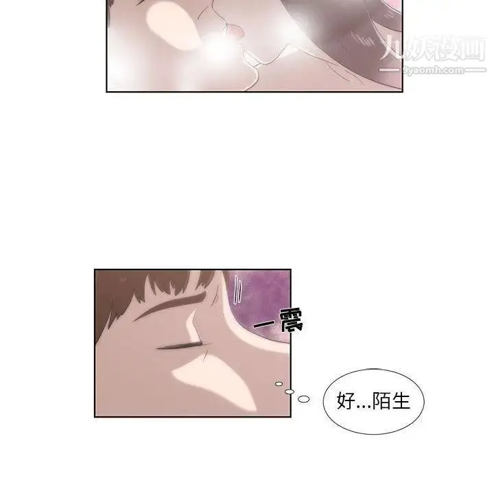 漫画《女人村的男老师》第12话第8张图
