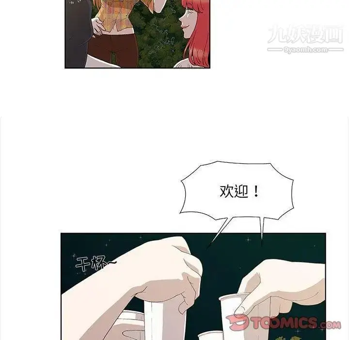 漫画《女人村的男老师》第10话第14张图