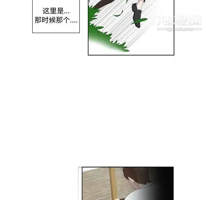 漫画《女人村的男老师》第10话第17张图