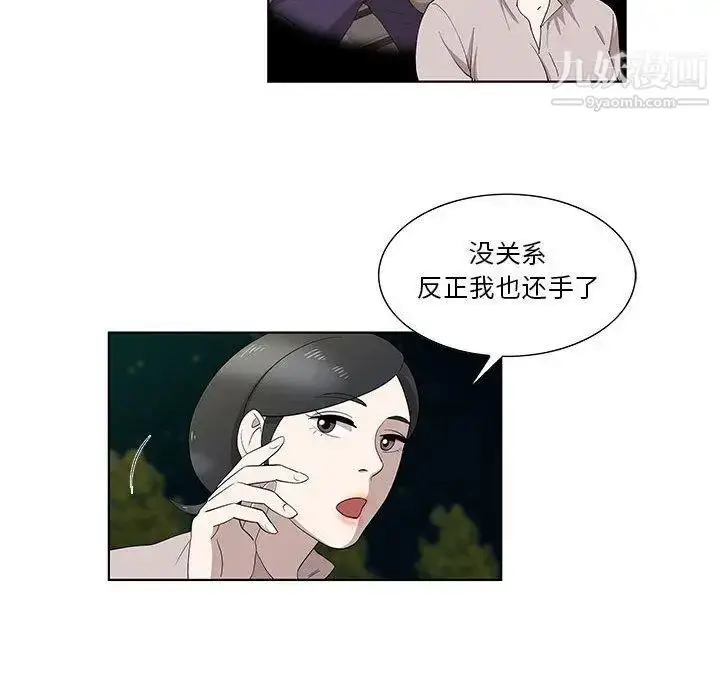 漫画《女人村的男老师》第10话第27张图